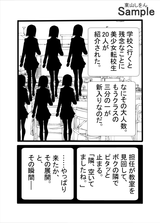 遅刻する食パン少女20人以上、30人以下?