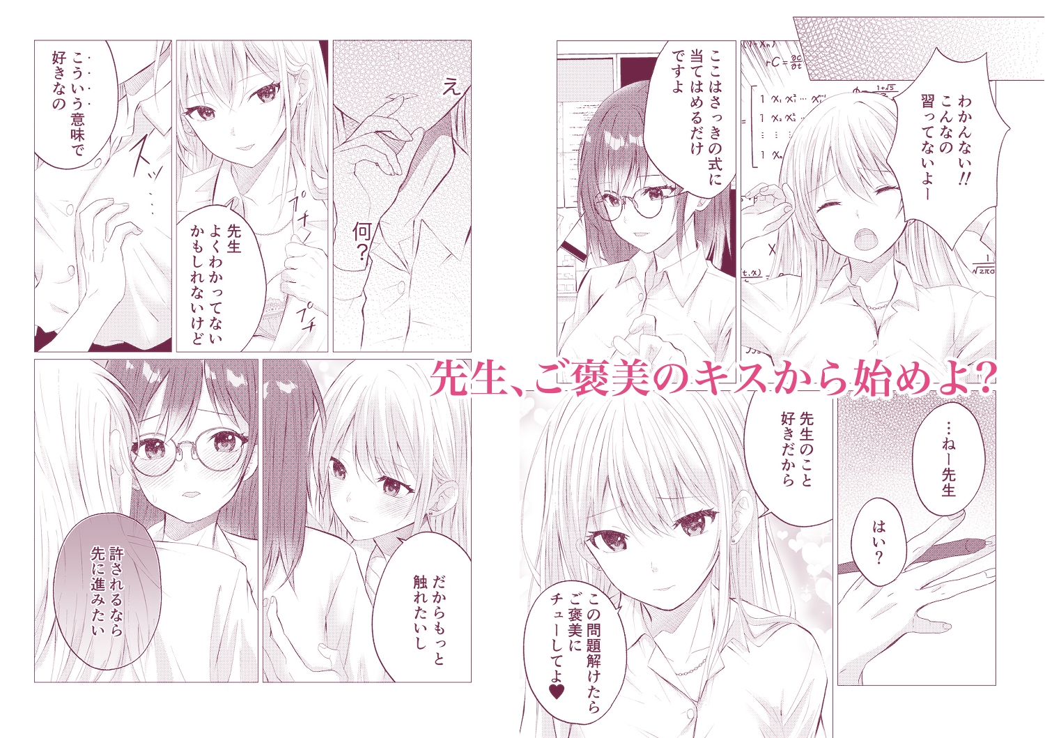 百合漫画総集編3