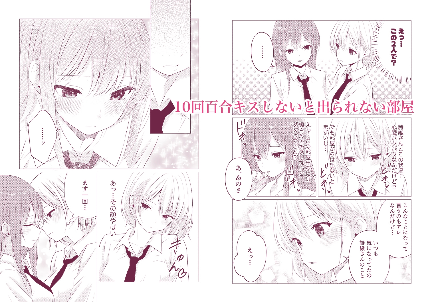 百合漫画総集編3