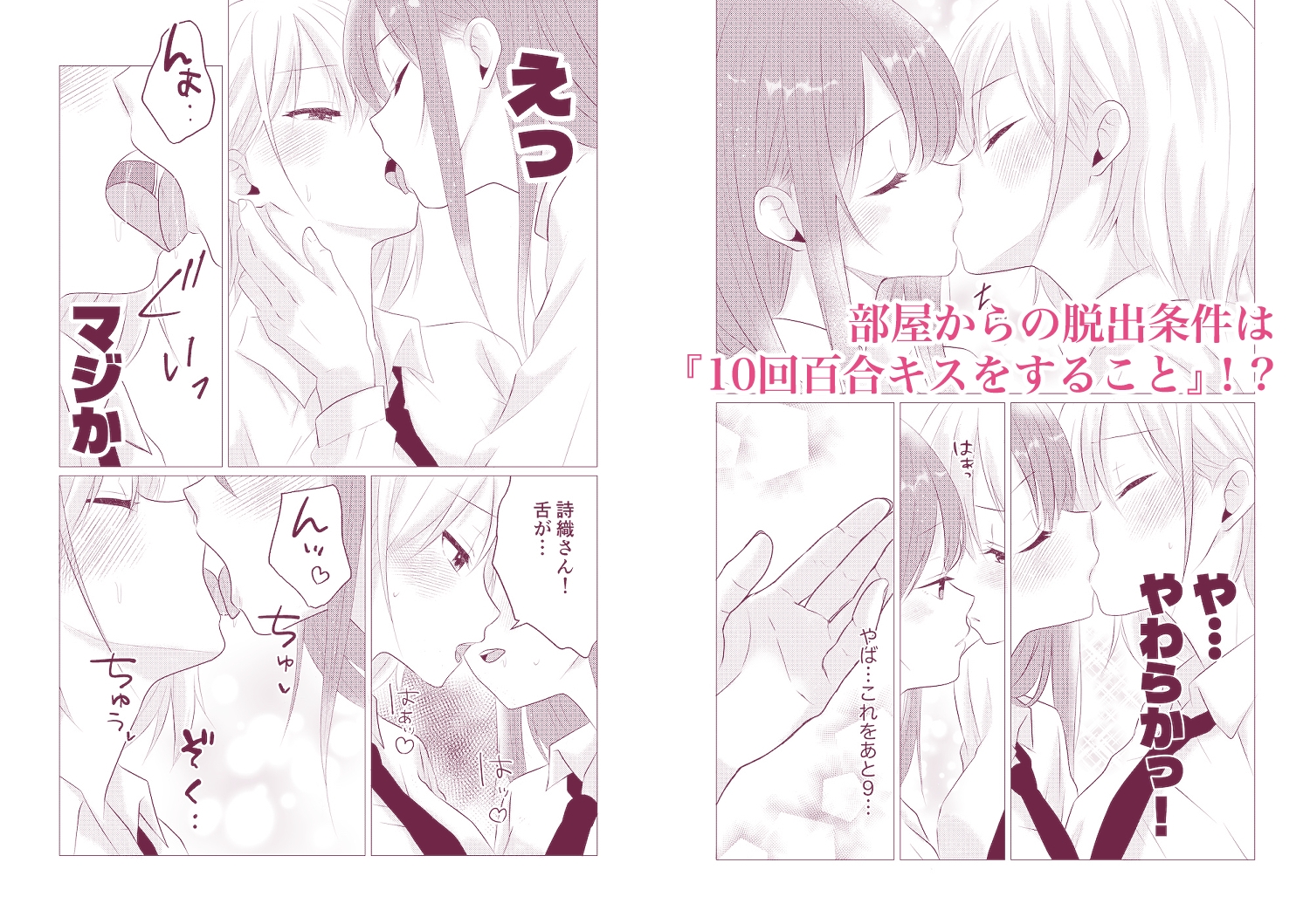 百合漫画総集編3
