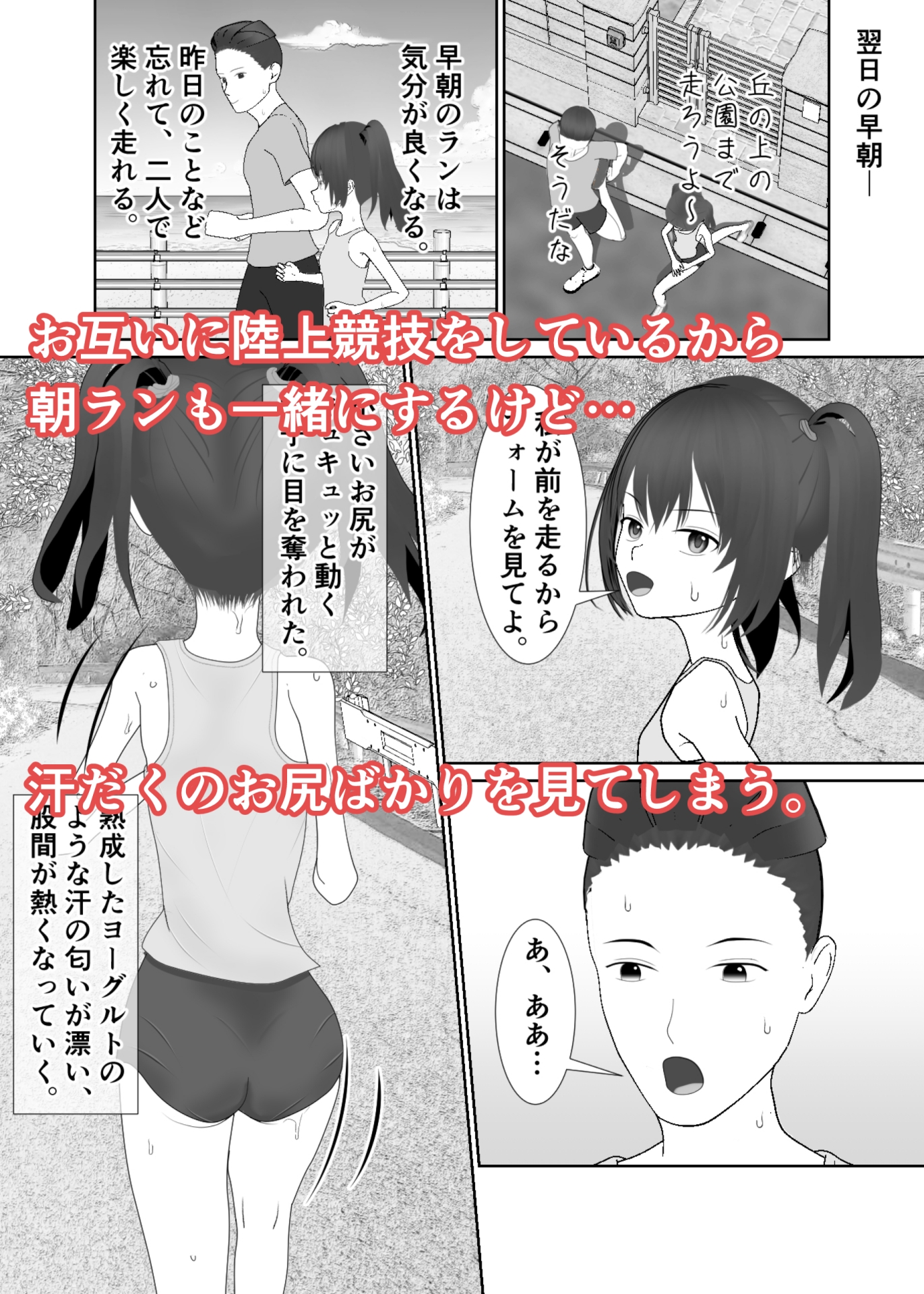田舎にいる陸女の姪っ子が少しだけビッチになってた