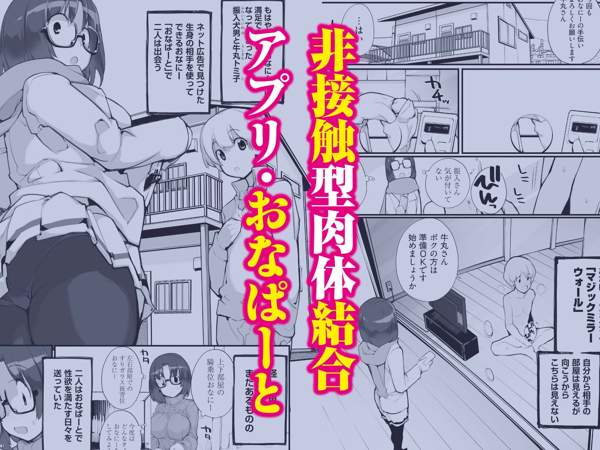 マッチング物件おなぱーと VOL.2