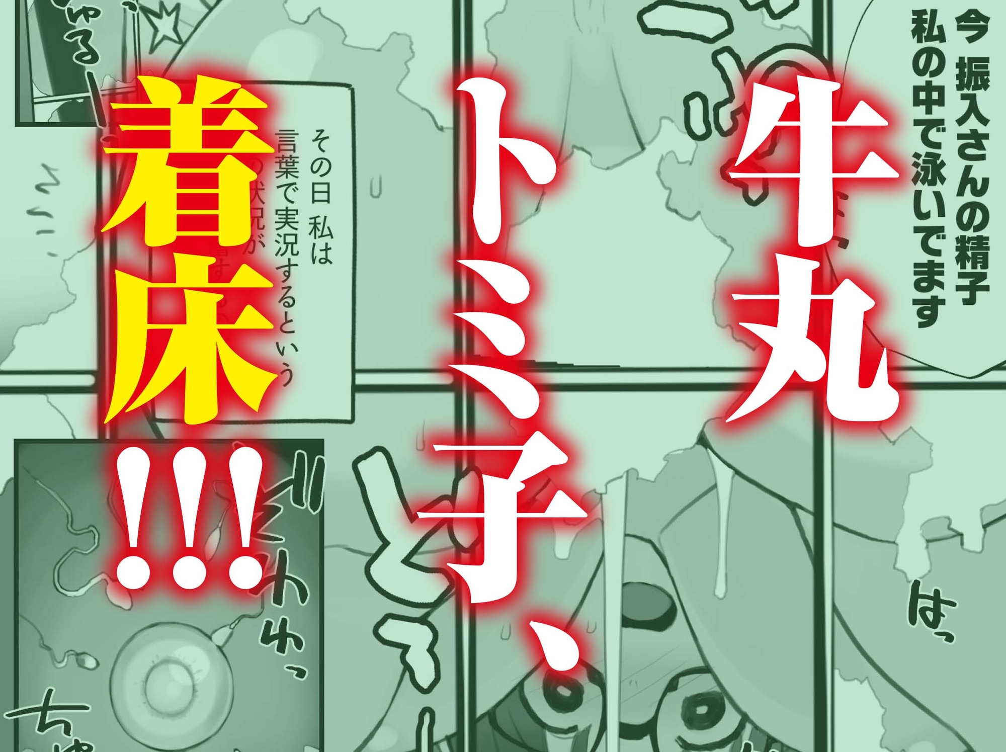 マッチング物件おなぱーと VOL.2