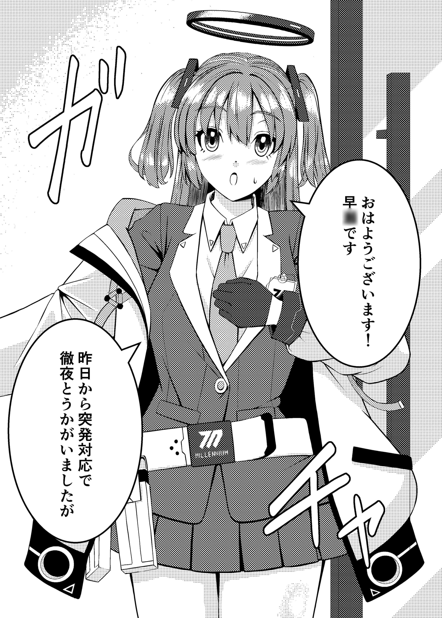 先生！甘えてくださってもいいんですよ?