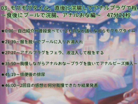 【浣腸デビュー×我慢×アナルおな】プールとお風呂で液体&空気浣腸！道具とおもちゃで追い込み！下品すぎるおもらし&おなら★バイノーラル実演