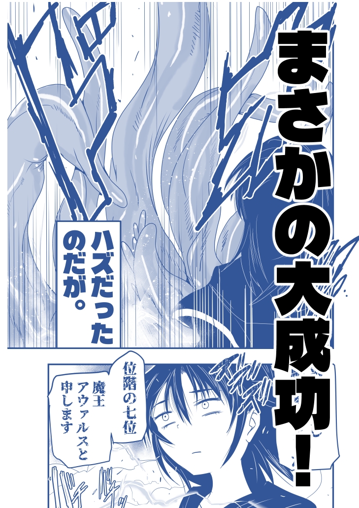 陰キャ魔術士召喚にハマる。