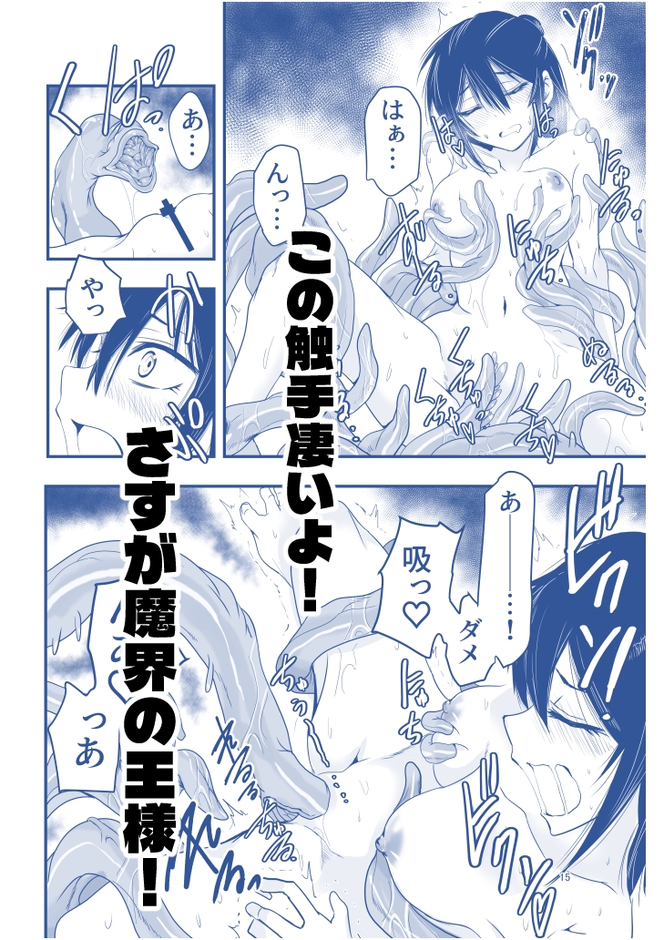 陰キャ魔術士召喚にハマる。