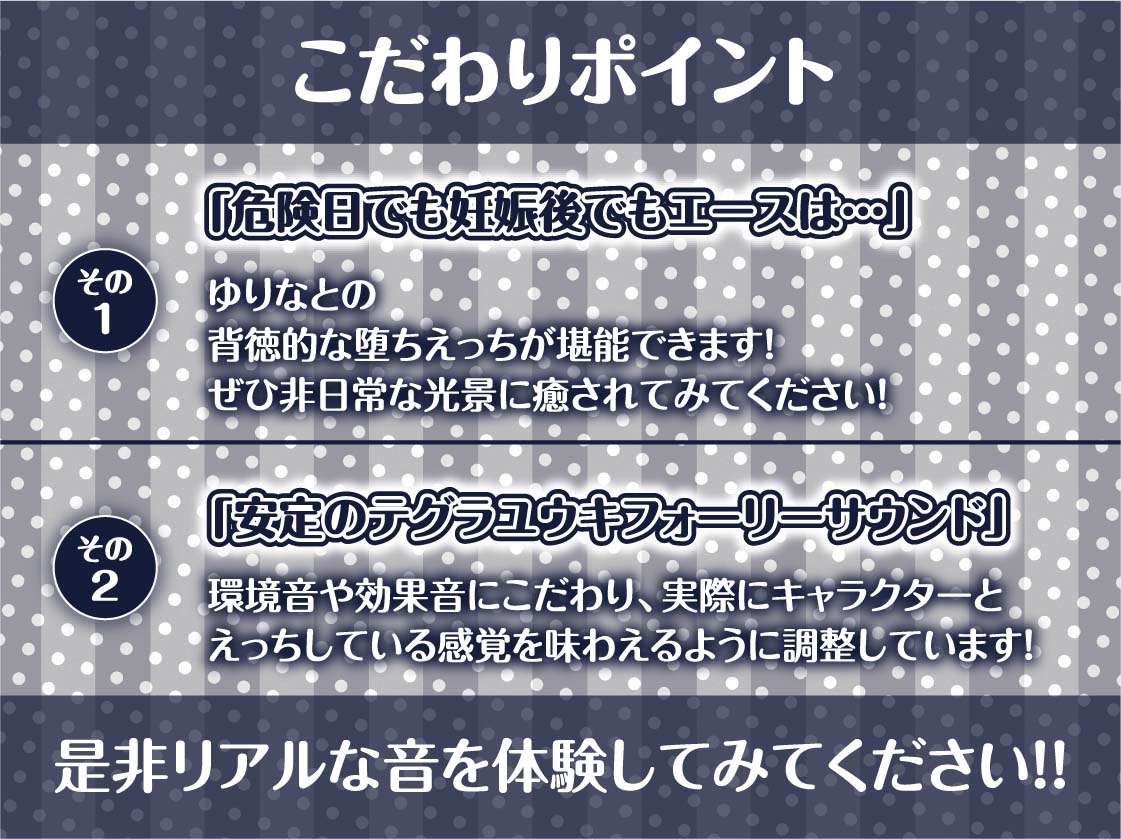 【堕ちえっち】都内某名門運動部エースへのインタビュー