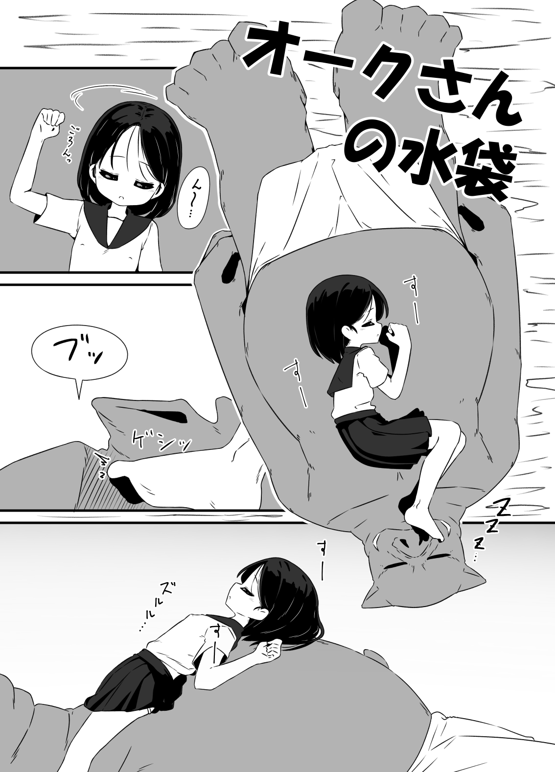 モンスター姦短編漫画まとめ