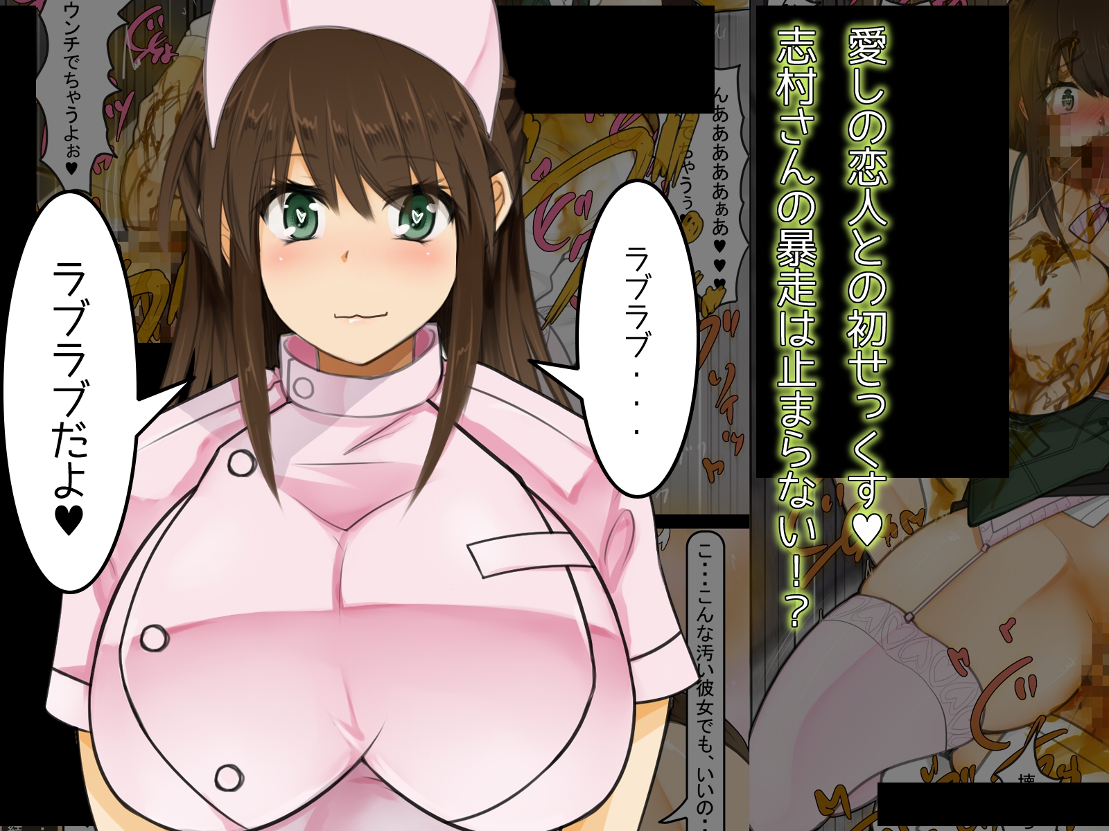 大食いオナラOL~秘密の性癖～