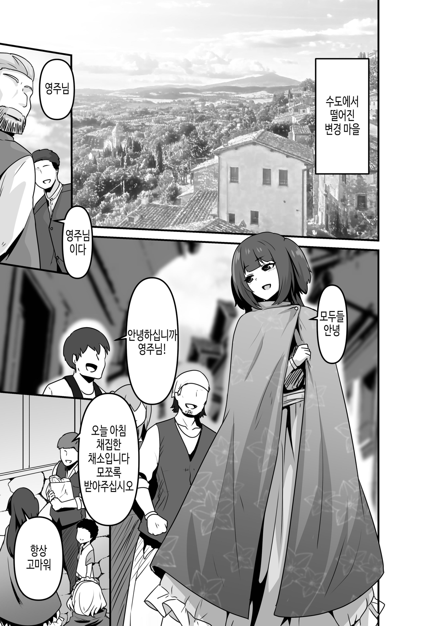 【韓国語版】いいから私を抱きなさいっ!