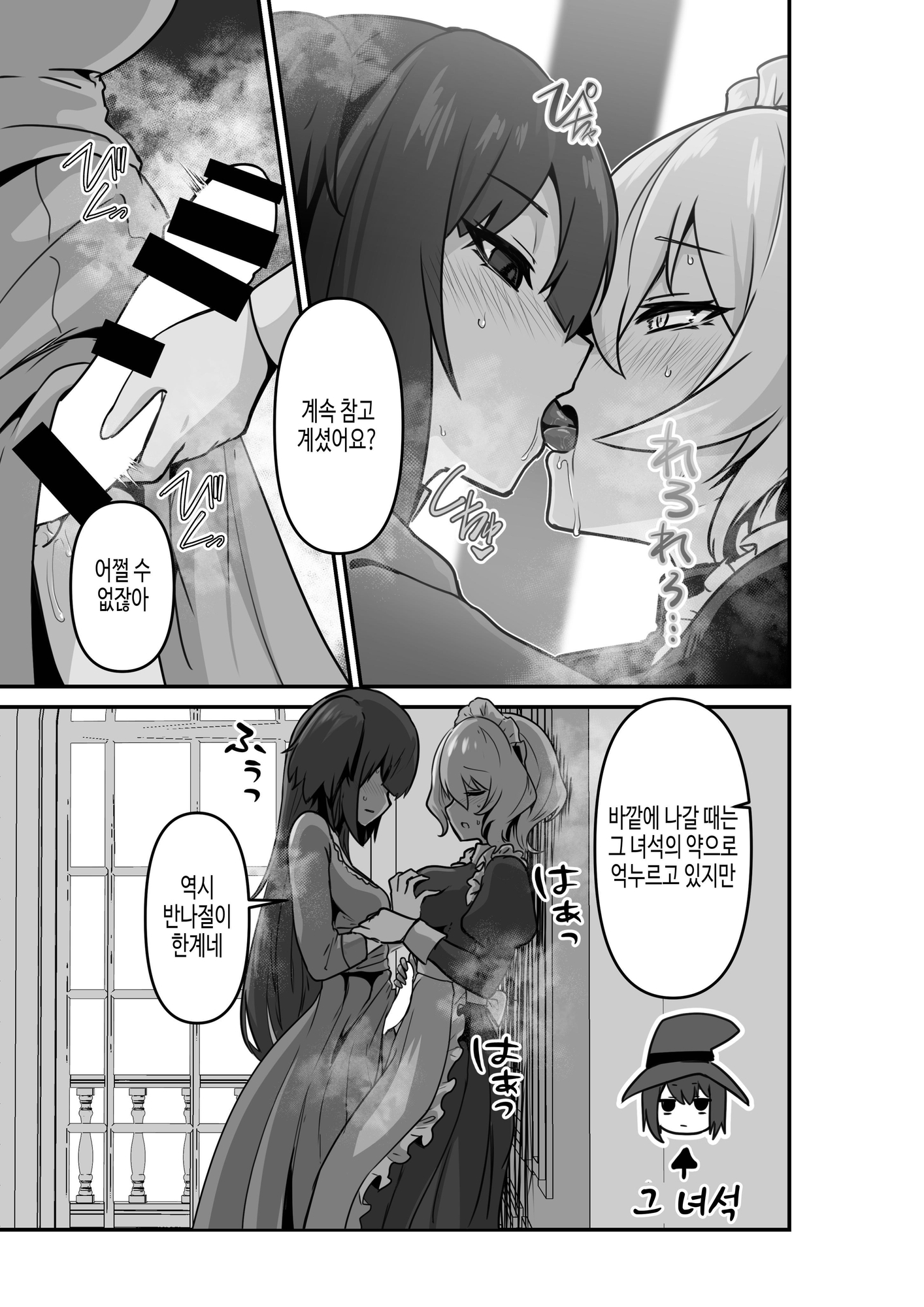 【韓国語版】いいから私を抱きなさいっ!