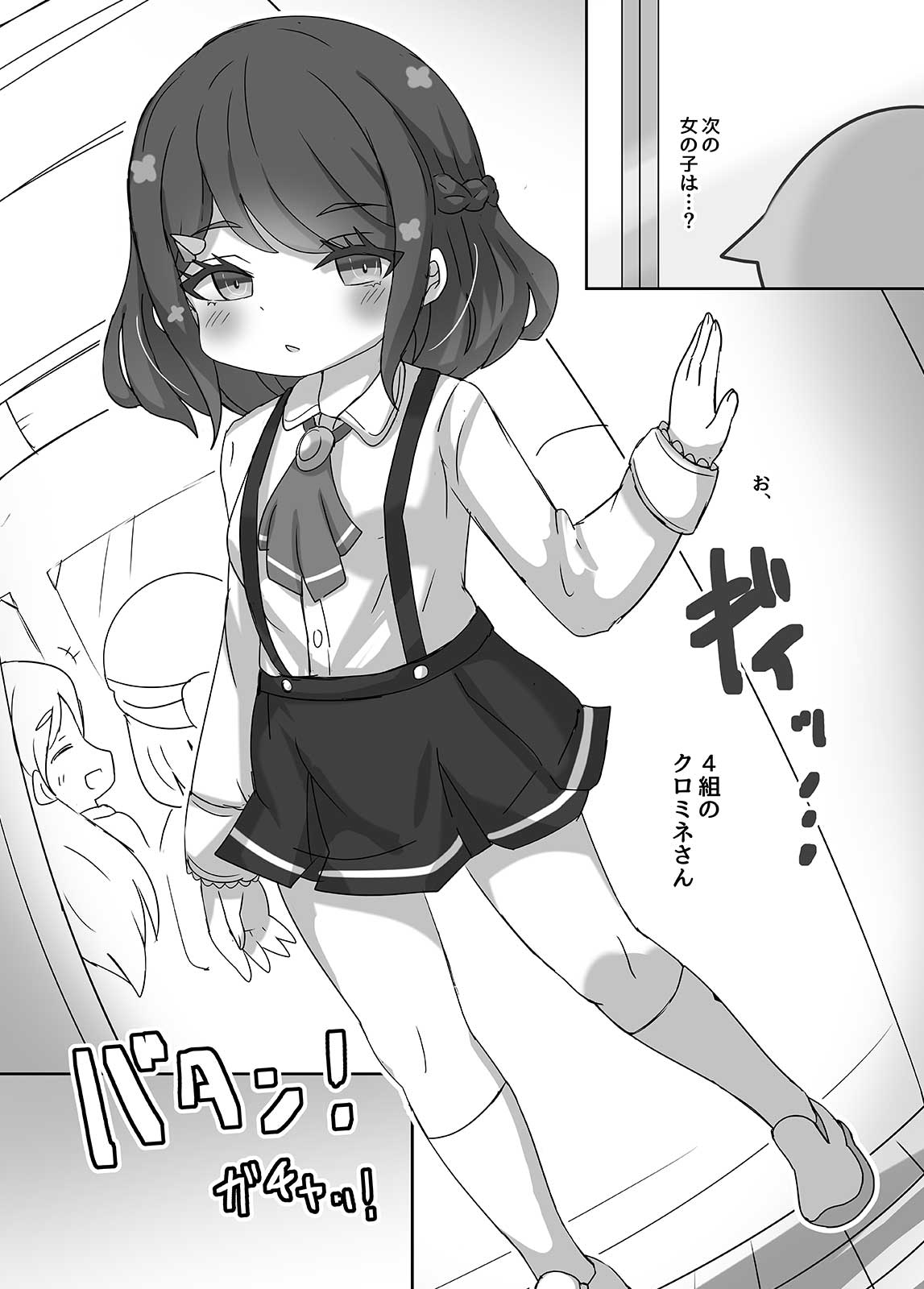 透明になって女子トイレに入っちゃった話3(DL版)