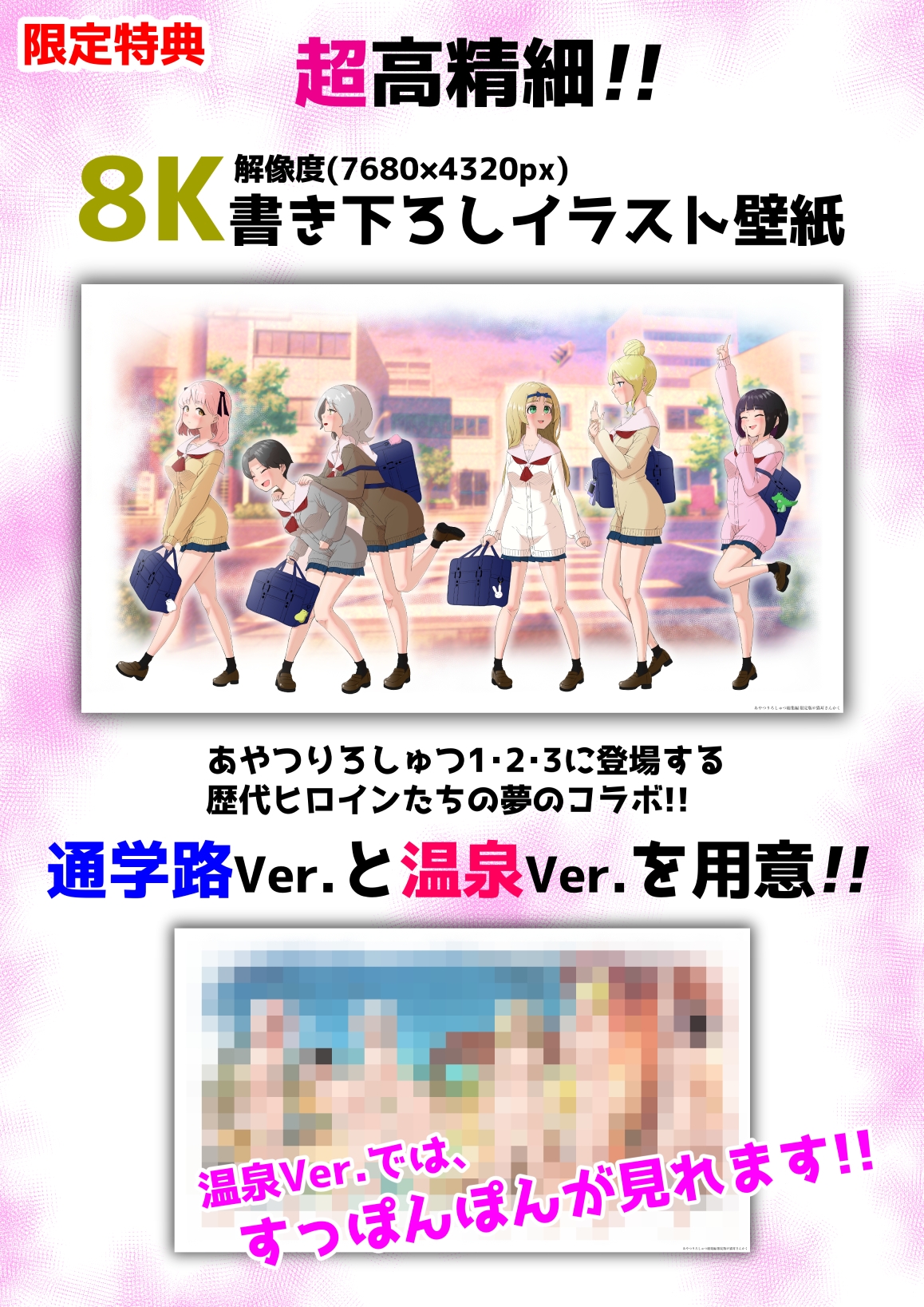 あやつりろしゅつ総集編DLsite限定版
