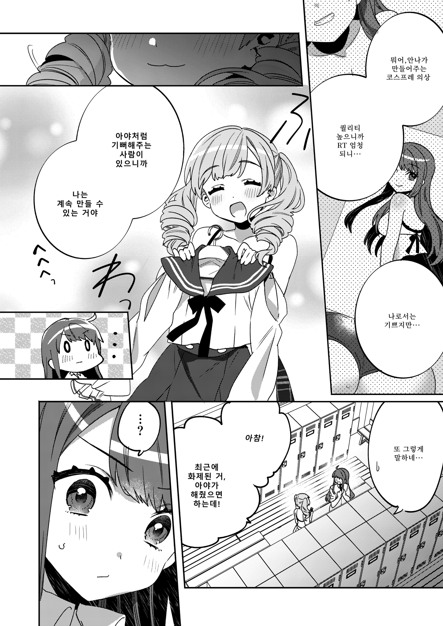 【韓国語版】梱包少女4