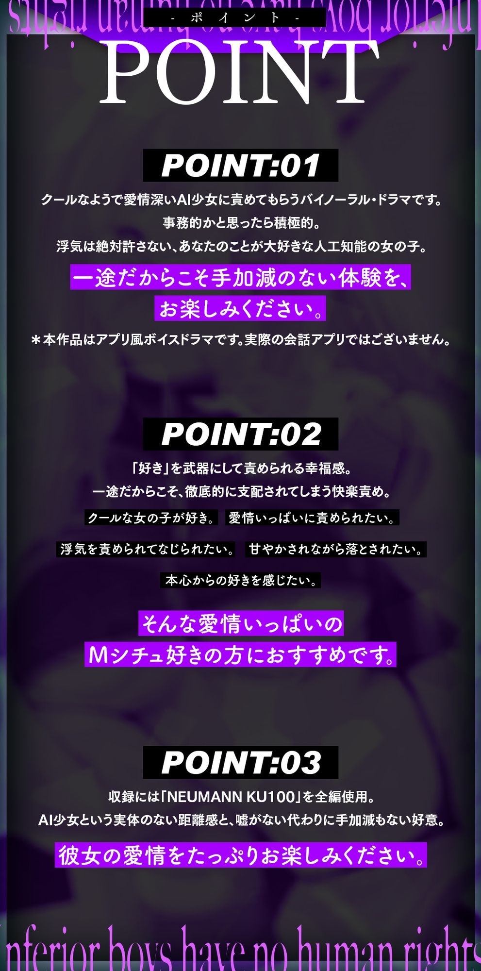 アブノーマル・パートナー『アイン』 ～クールな溺愛AIの浮気できない愛され支配～