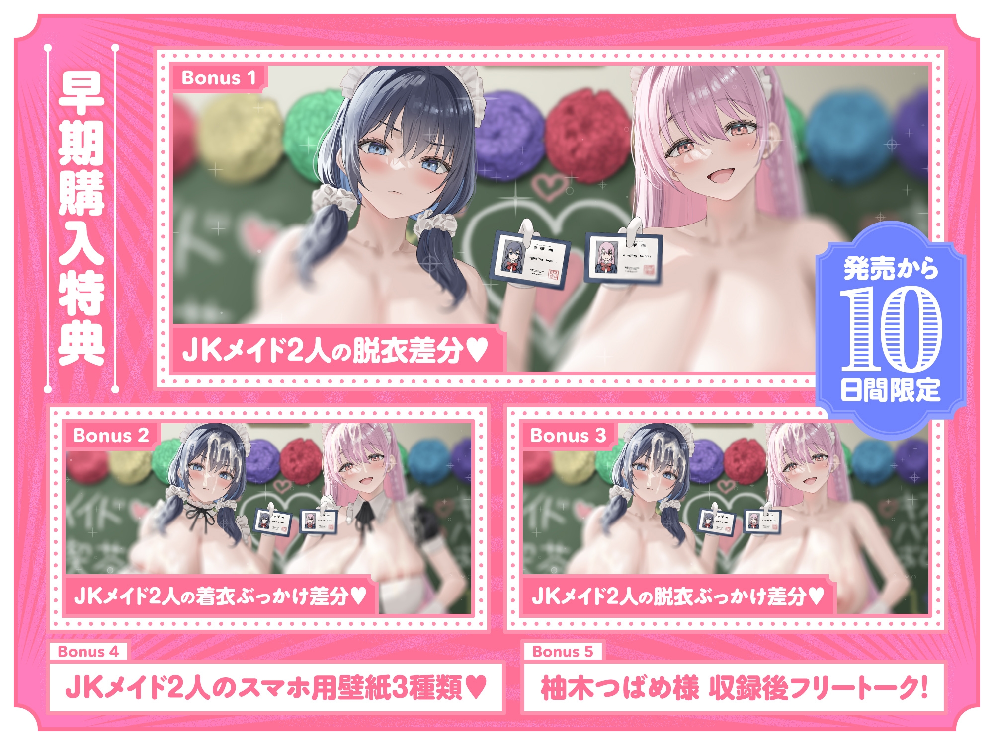 ✅早期特典12/2まで!✅巨乳メイドJKがチンカス汚ちんぽに媚び媚びご奉仕してくれる学園祭♡【KU100】