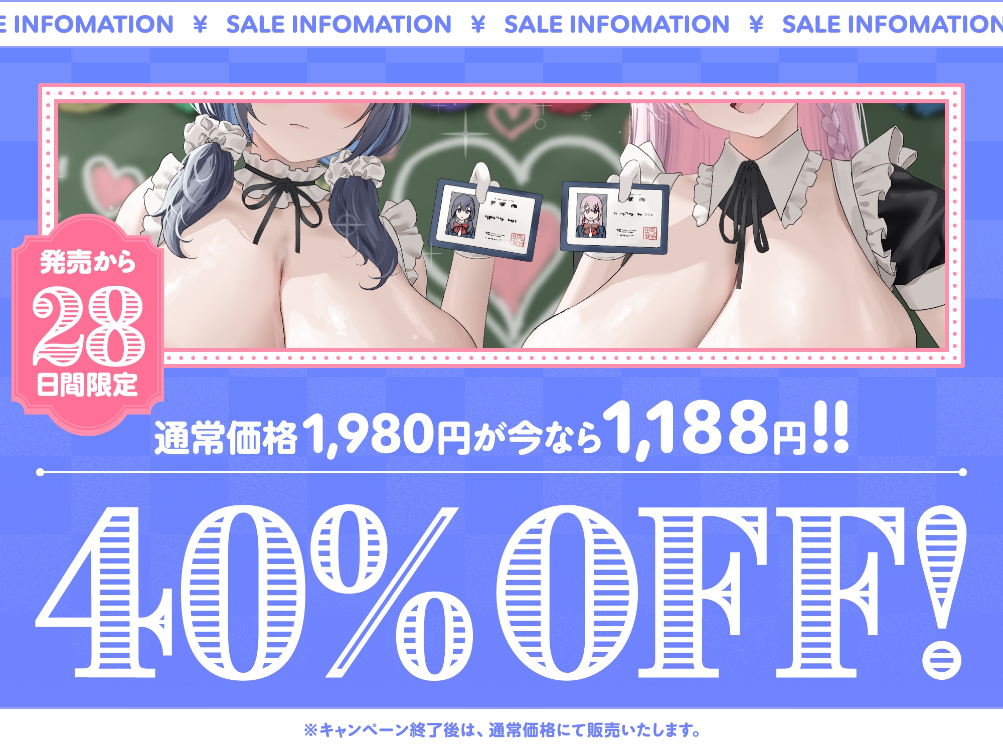 ✅早期特典12/2まで!✅巨乳メイドJKがチンカス汚ちんぽに媚び媚びご奉仕してくれる学園祭♡【KU100】