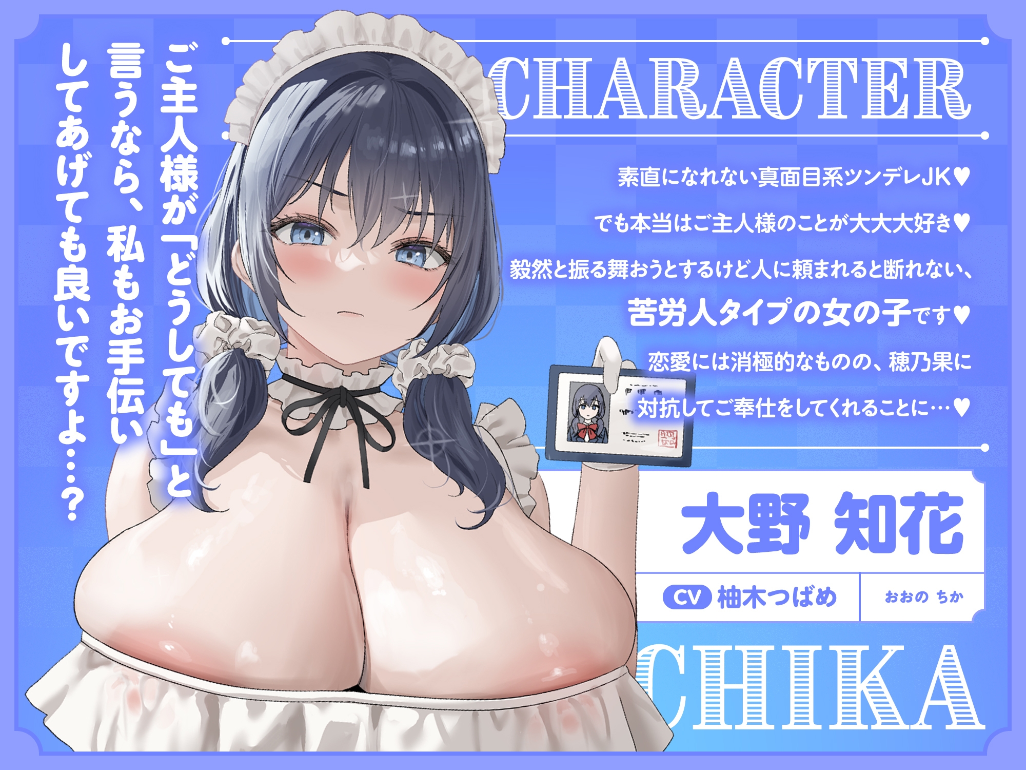 ✅早期特典12/2まで!✅巨乳メイドJKがチンカス汚ちんぽに媚び媚びご奉仕してくれる学園祭♡【KU100】