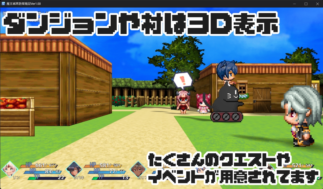 魔王城再防衛戦記