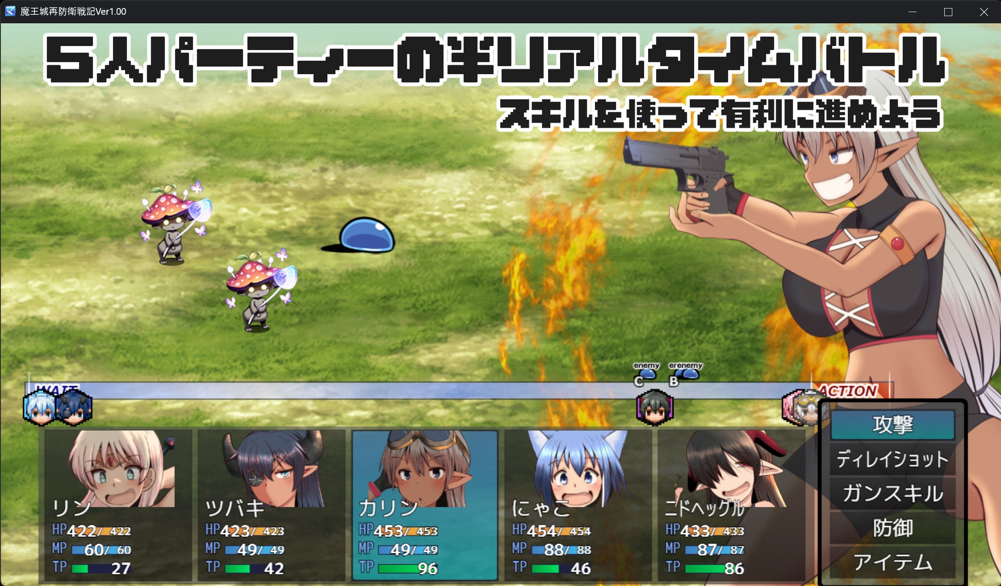 魔王城再防衛戦記