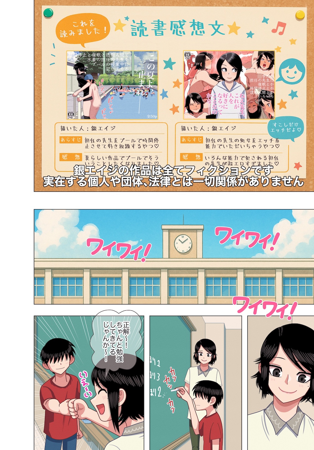 担任の先生に催○かけてセックスの実演授業してもらいました