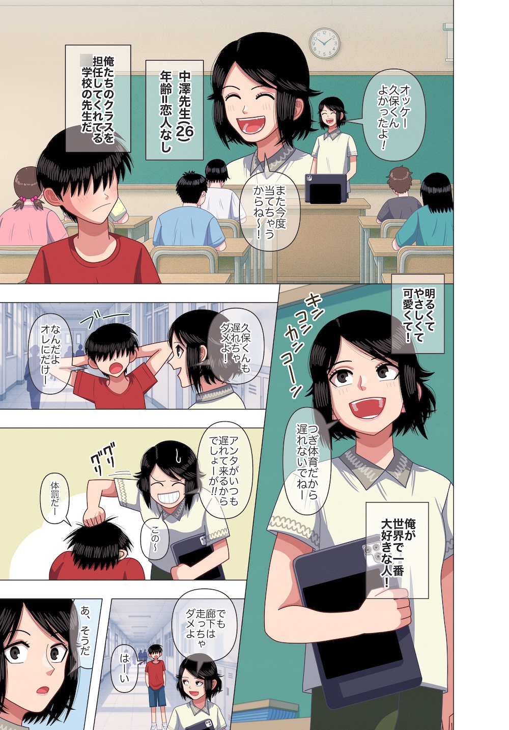 担任の先生に催○かけてセックスの実演授業してもらいました