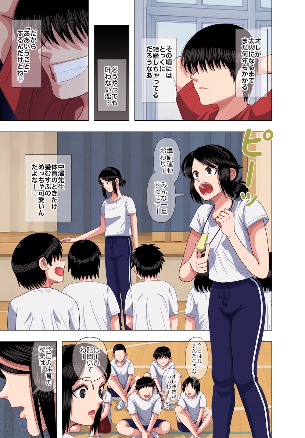 担任の先生に催○かけてセックスの実演授業してもらいました