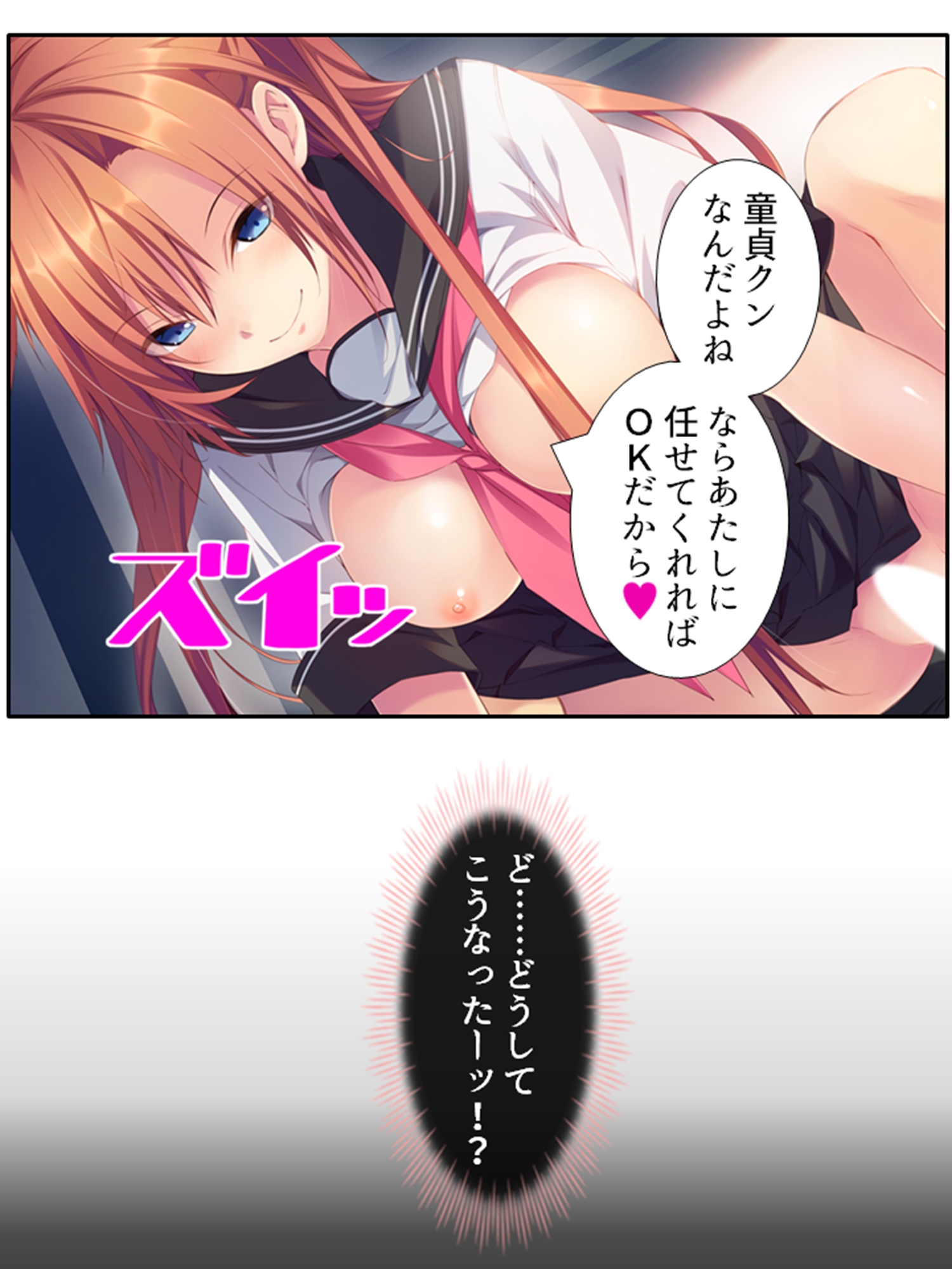 出会って即日でヤレるマッチングアプリが最高過ぎる！ <総集編>