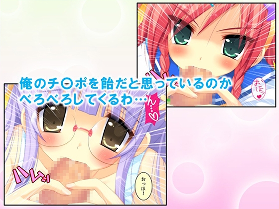 家政夫の仕事は変態姉妹の性処理も業務範囲らしい！? 3巻