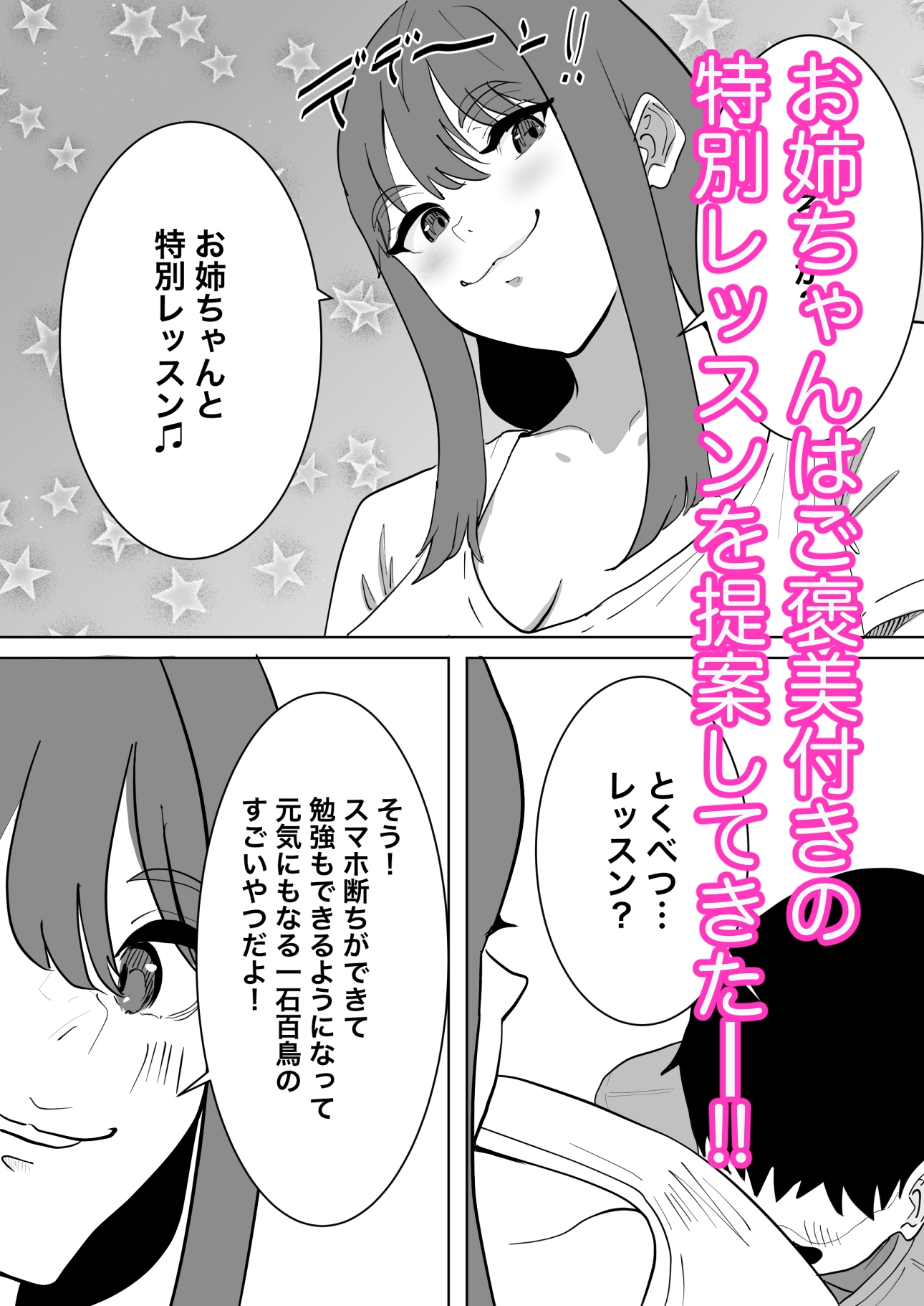 イチャラブエッチで自己肯定感爆上げさせてくれる幼馴染の爆乳お姉ちゃん