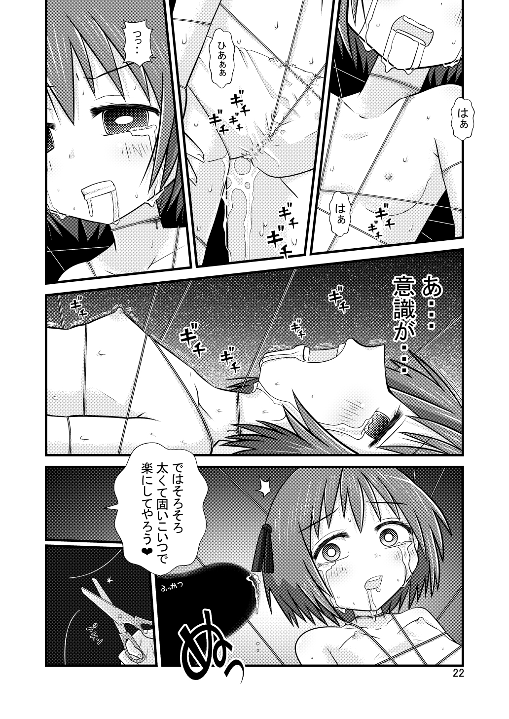 緊縛マスタリーLv10