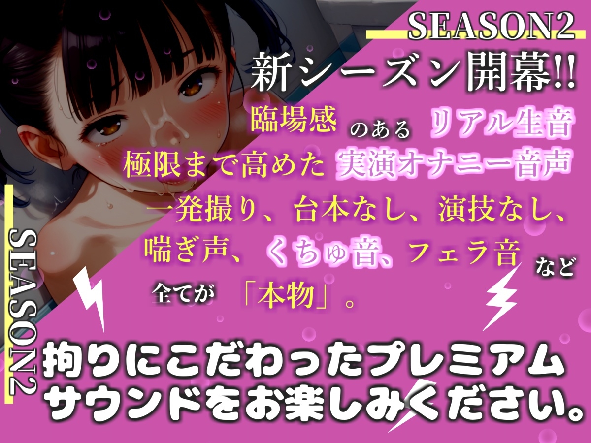 【リアル生サウンド】人気声優「雛ノ屋あずき」が全力ガチオホ声オナニー✨官能小説を最後まで読み終えることができるのか!? 『もう無理!!イクイク!プッシャー!』