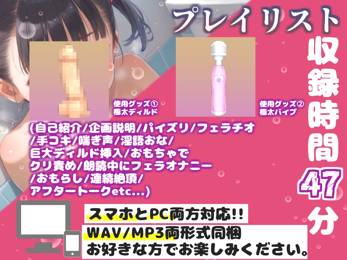 【リアル生サウンド】人気声優「雛ノ屋あずき」が全力ガチオホ声オナニー✨官能小説を最後まで読み終えることができるのか!? 『もう無理!!イクイク!プッシャー!』