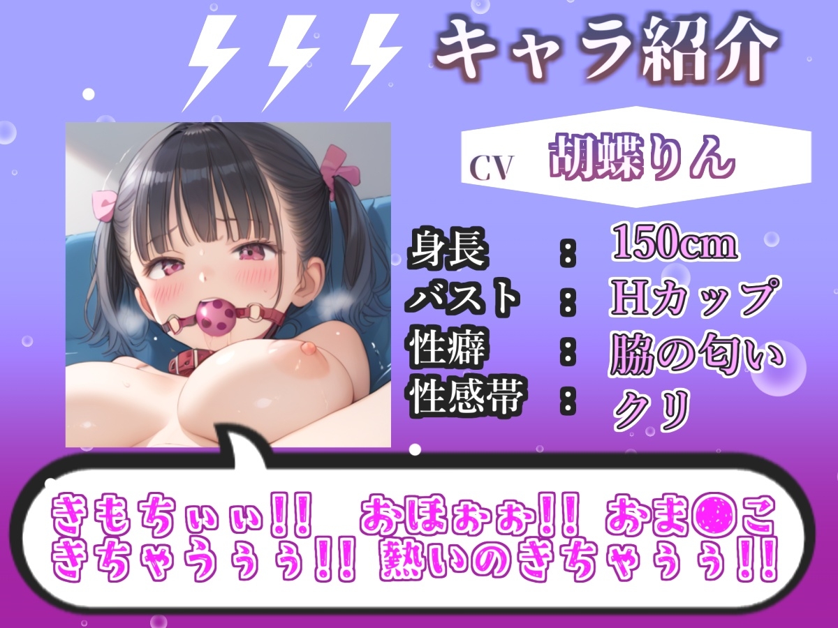 【リアル生サウンド】人気爆乳声優「胡蝶りん」が某配信サイトで相互オナニー実況✨ 極太ちんぽとクリバイブで喉奥淫語フェラ&ハメ潮噴射おもらししながらオホ声絶頂✨