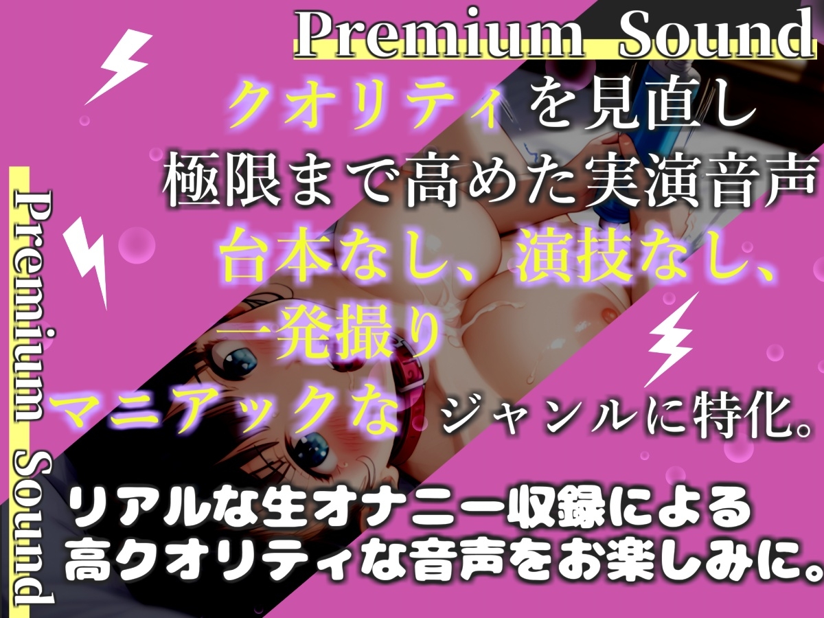 【プレミアムサウンド】【クリち●ぽ破壊】おほぉぉ..なんか熱いのくるぅぅ//処女娘「雛ノ屋あずき」が極太クリバイブでピストンオナニーで愛液ダラダラおもらし大洪水