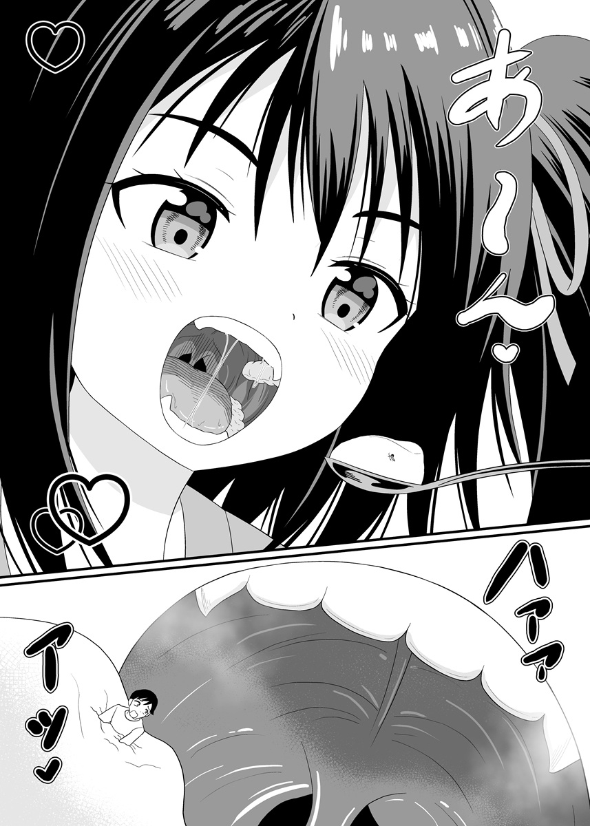 妹に気づかれずに食べられる