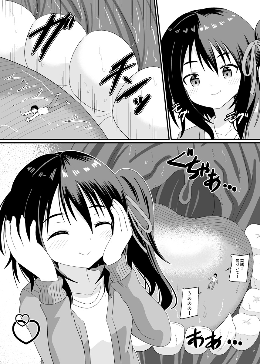 妹に気づかれずに食べられる