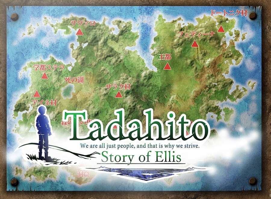 RPGただひとエリス編 town version