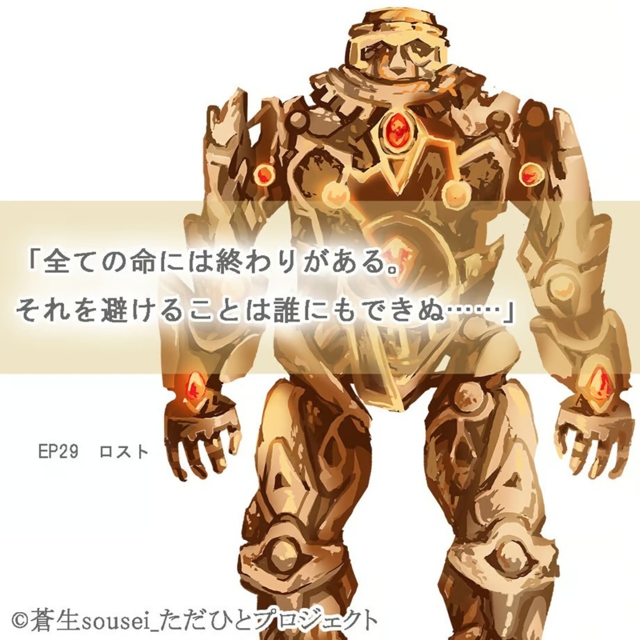 RPGただひとエリス編 town version