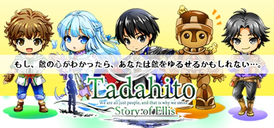 RPGただひとエリス編 town version