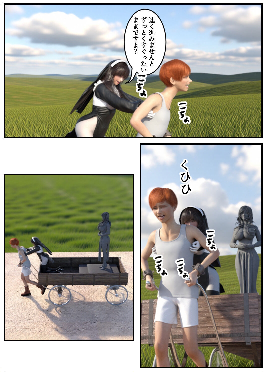 女性崇拝教団のくすぐりドレイ