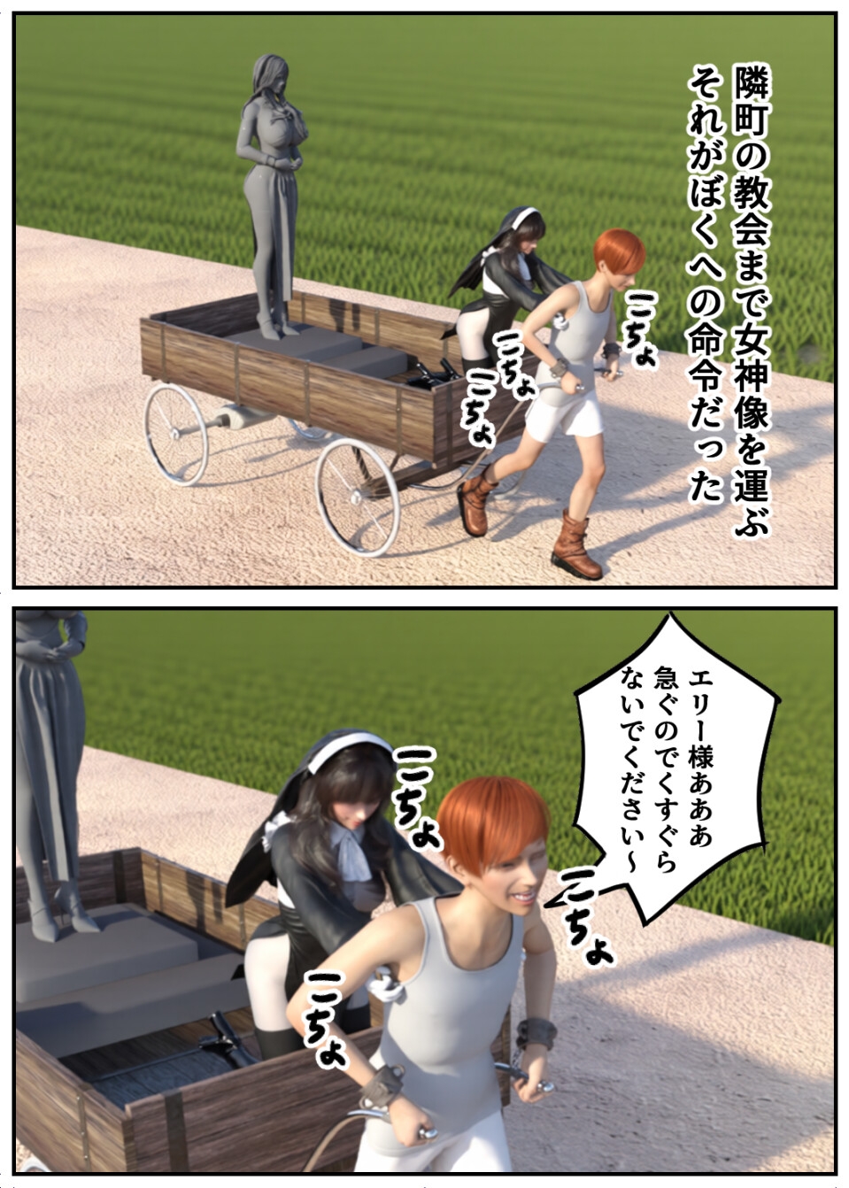 女性崇拝教団のくすぐりドレイ