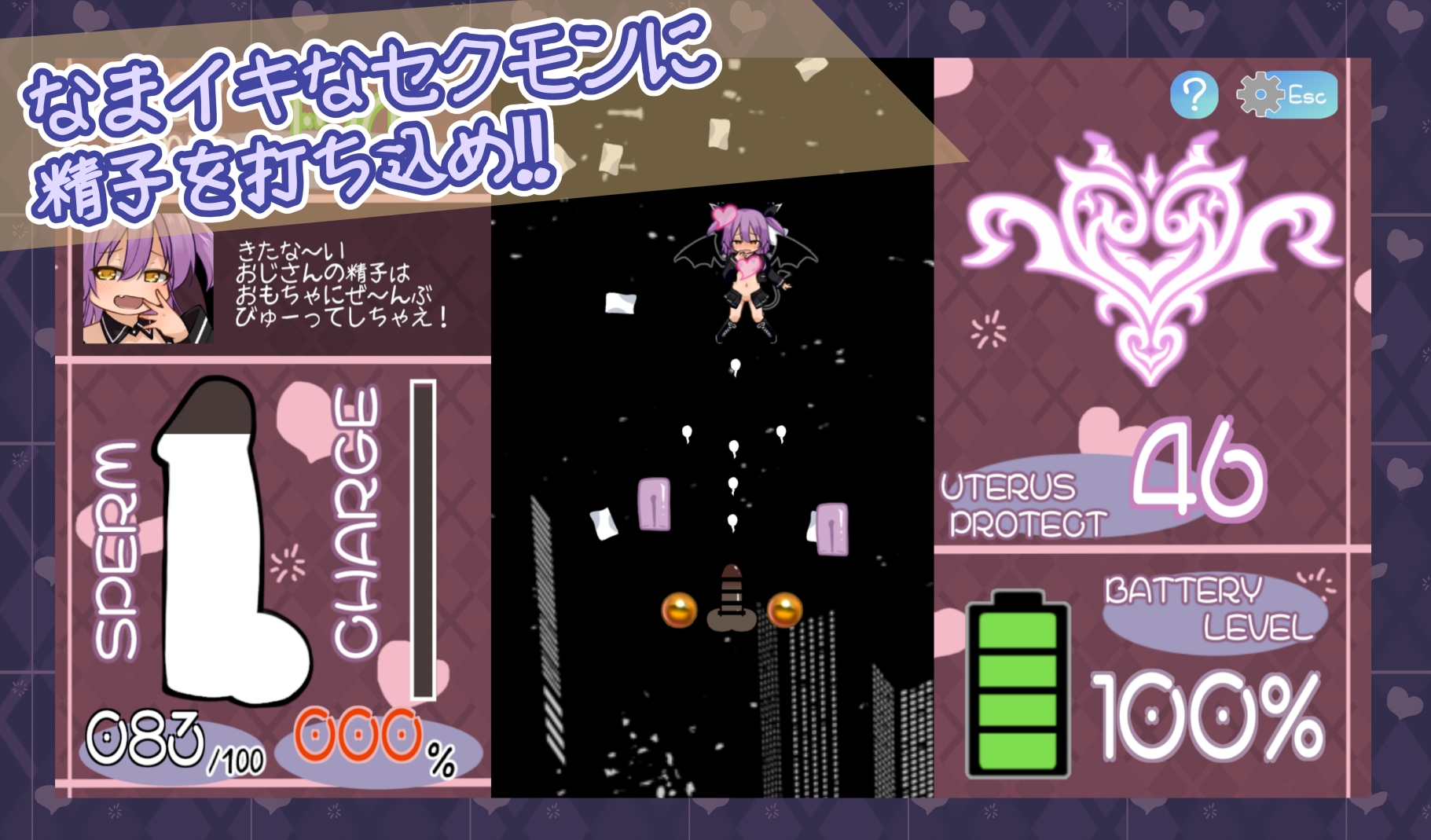 なまイキッ!セクシャルデーモン