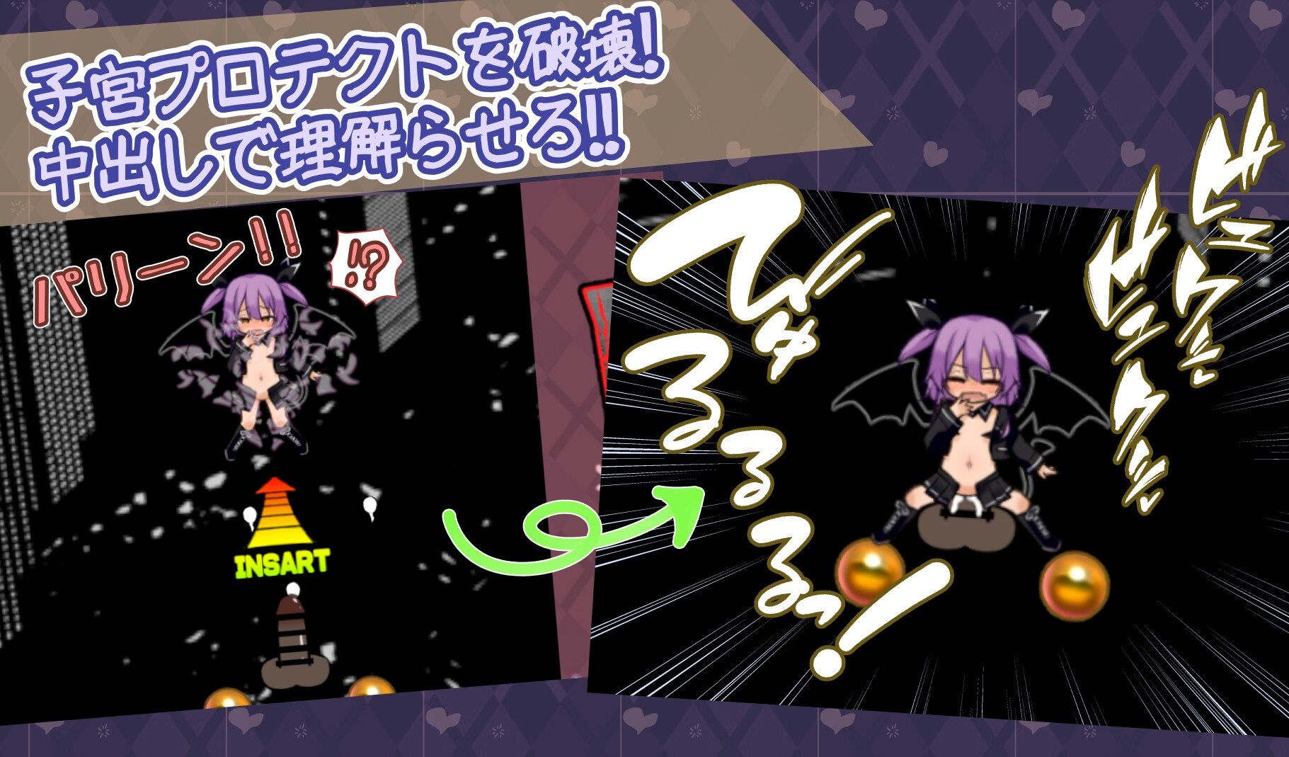 なまイキッ!セクシャルデーモン