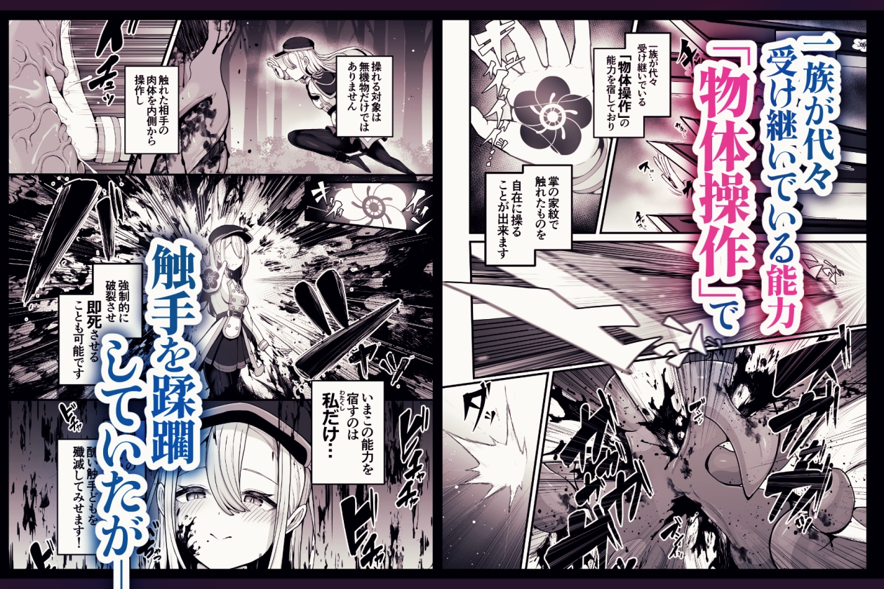 所詮は生殖本能だけの下等生物ですね