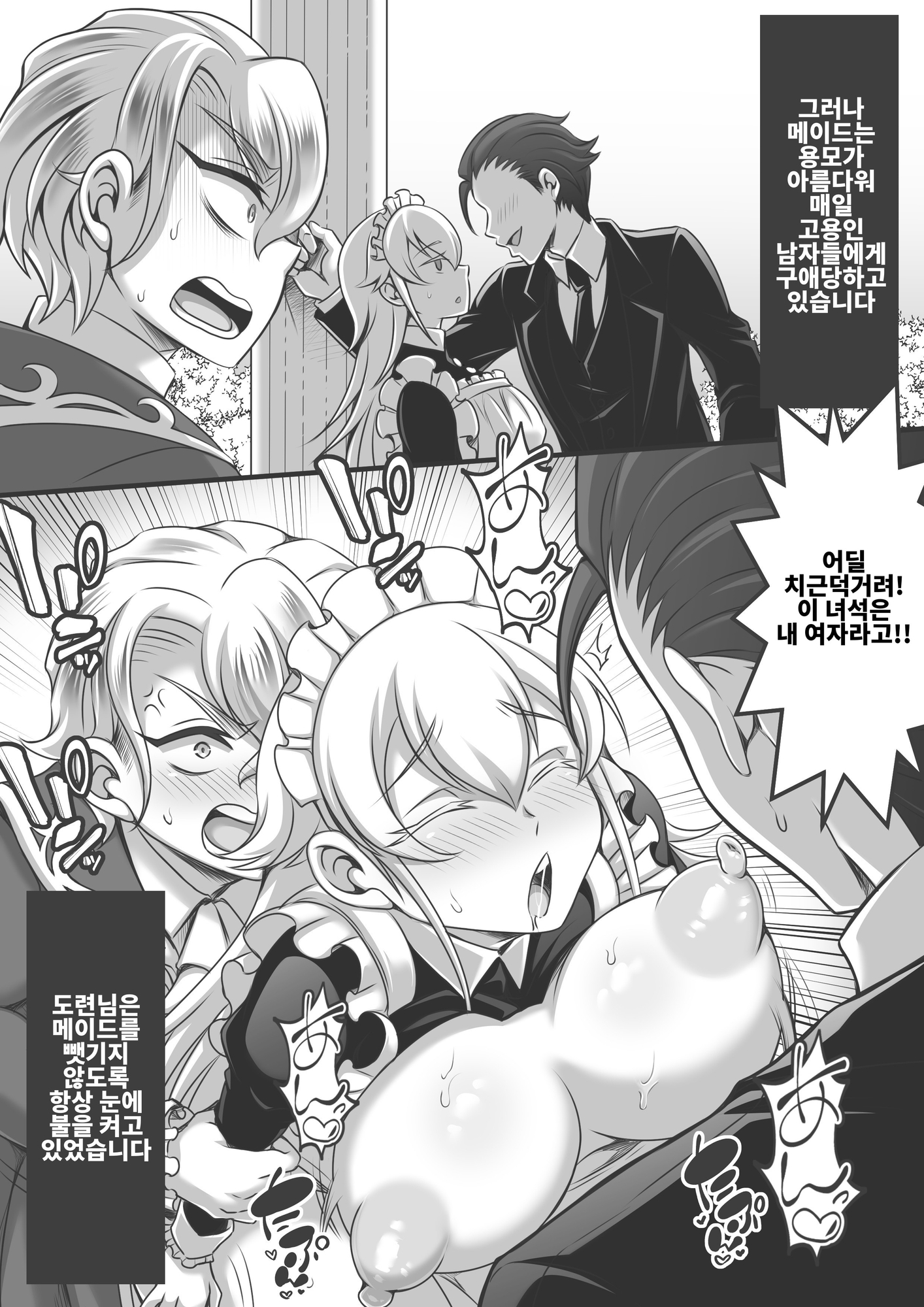 【韓国語版】寝取られたくないので種付け交尾見せつけます