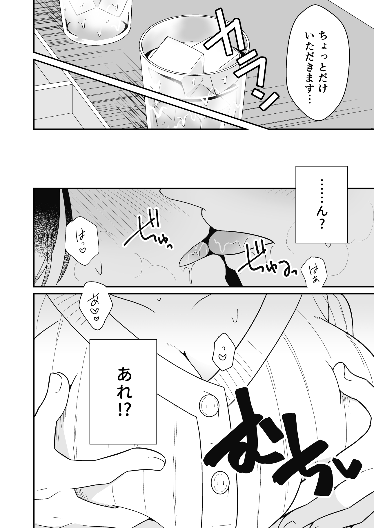 近所の人妻と旦那の前で催淫セックスする話