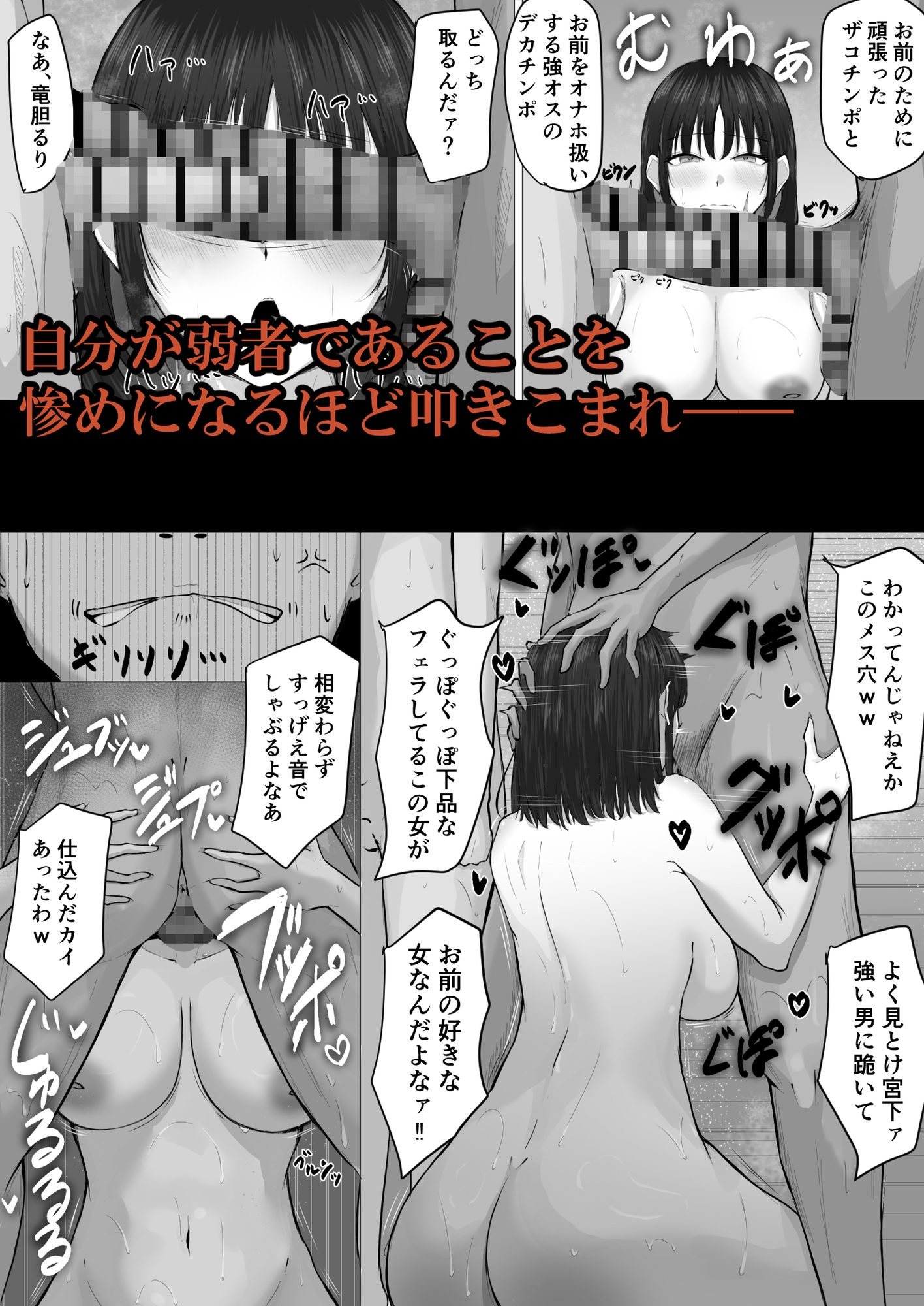 ザコオスは見てるだけ。