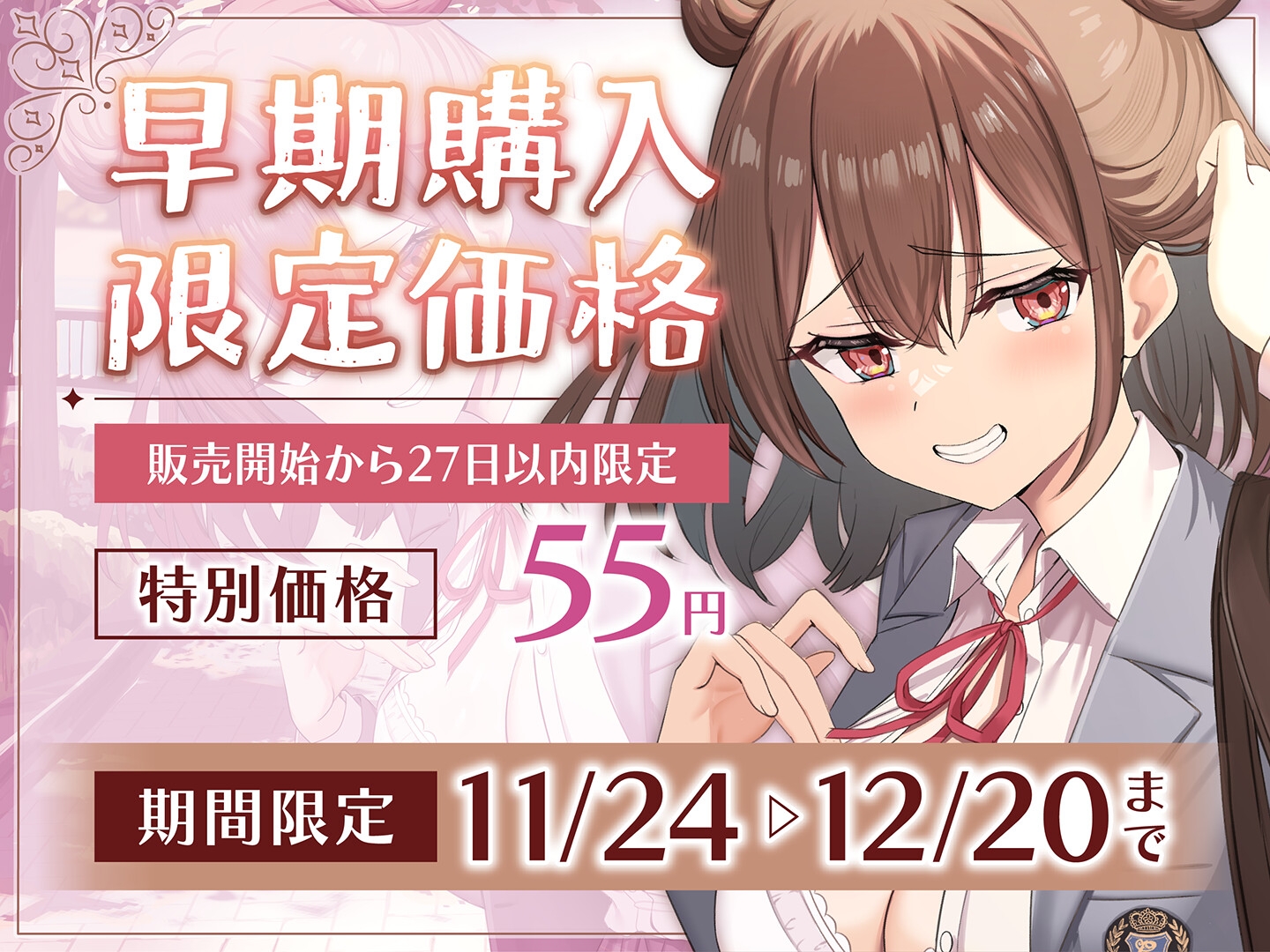 【期間限定55円】お前のチ●ポはアタシのモノ-負け続けオンナの逆転セフレ宣言！-<KU100>